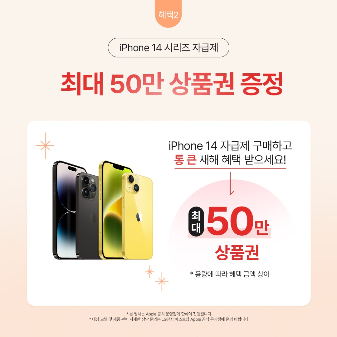 24년 1월 베스트샵 애플데이 안내